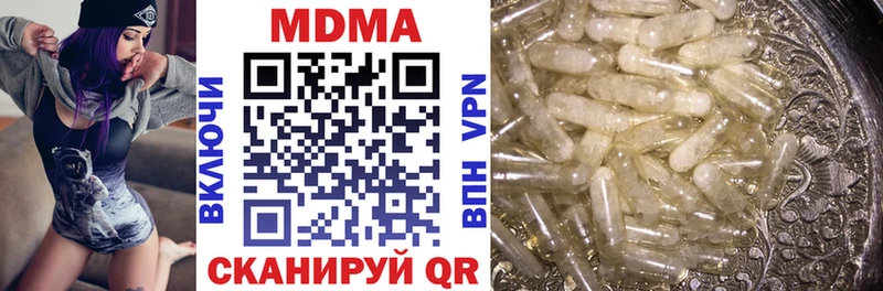МДМА crystal  Новомичуринск 